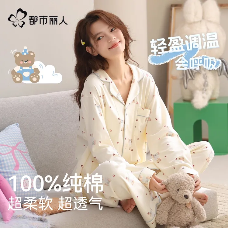 都市丽人纯棉睡衣女秋款长袖2025年新款超火全棉可爱家居服套装