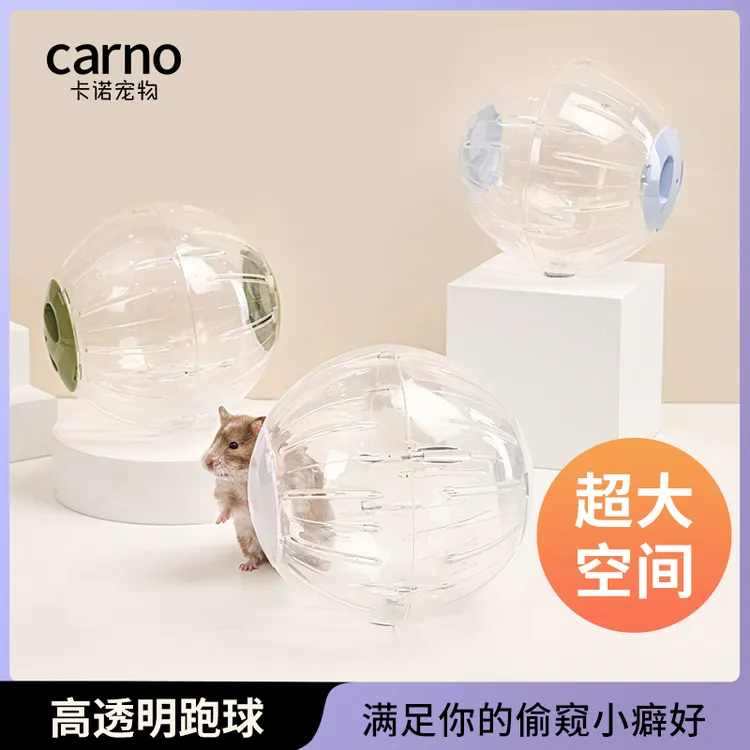 仓鼠超大静音跑球卡诺玩具滚轮运动球不卡脚滚球鼠用品金丝熊跑轮