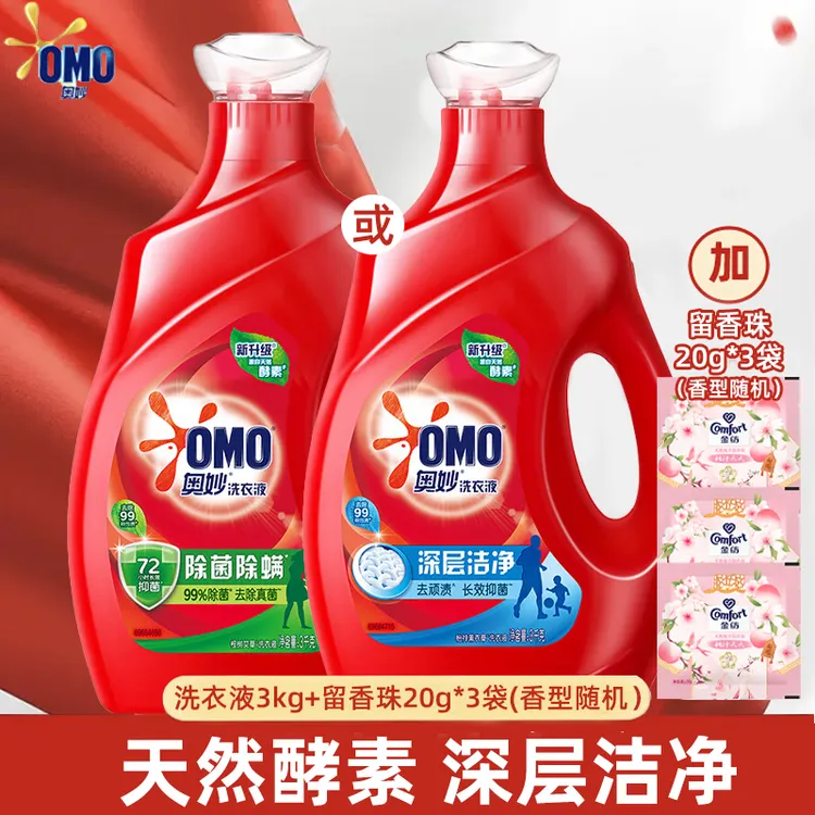 奥妙洗衣液除螨除螨留香深层洁净大容量装去污渍家庭装