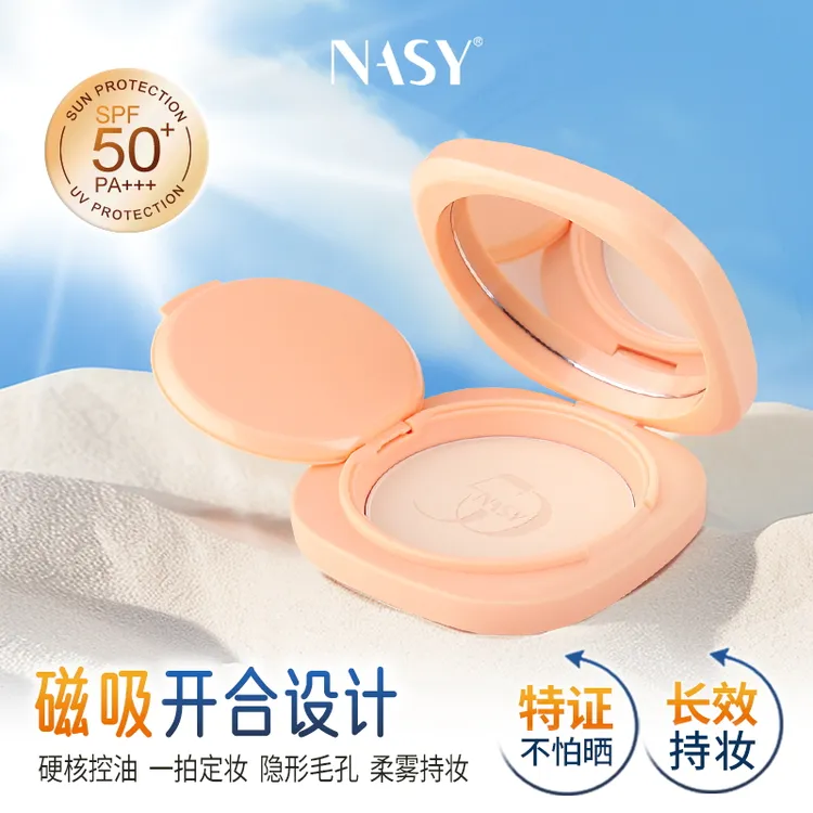 NASY柔纱控油防晒蜜粉饼不脱妆持妆定妆补妆均匀护色哑光防水防汗