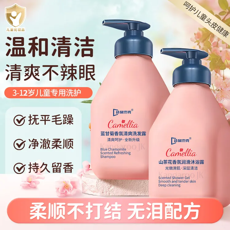 儿童洗发露蓝甘菊洗发水宝宝专用氨基酸无硅油去油留香蓬松大容量
