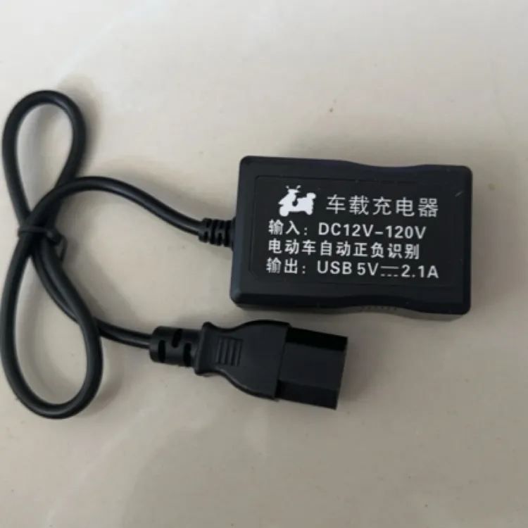 电动车适用于usb转换器通用快充48V60V72V 快充