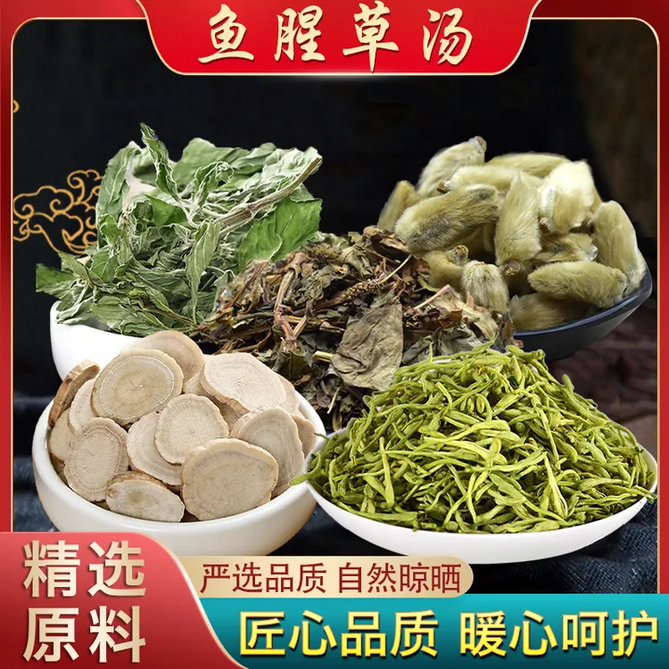 鱼星草汤甄选煲汤精选材料180g