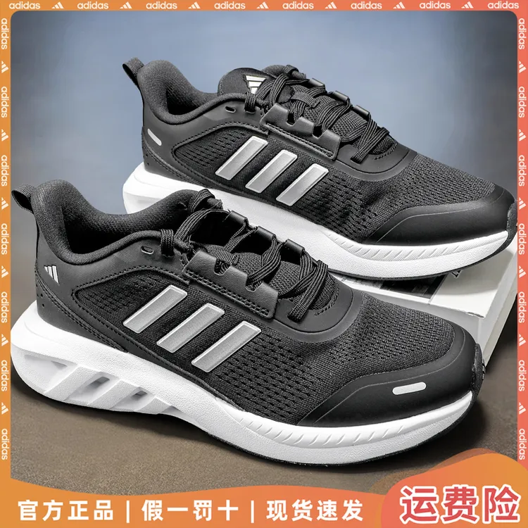 adidas阿迪达斯跑步鞋2025四季新款男女百搭运动鞋减震网面休闲鞋