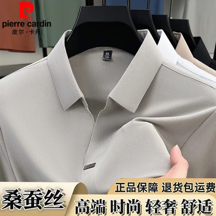 皮尔卡丹【含桑蚕丝】夏季高端短袖T恤男商务中青年时尚休闲POLO衫
