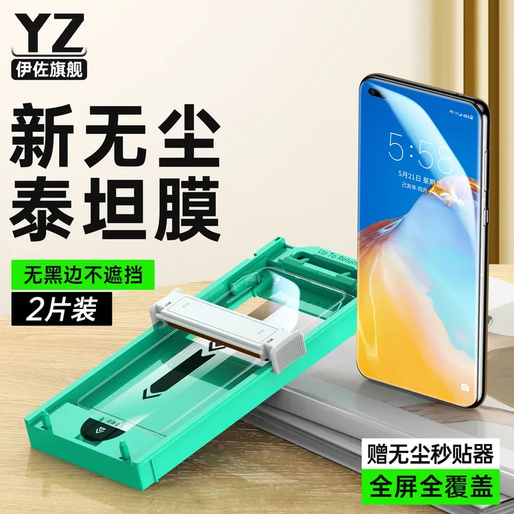 华为p40pro手机膜P40Pro+保护膜全屏覆盖无黑边钢化水凝贴膜全包