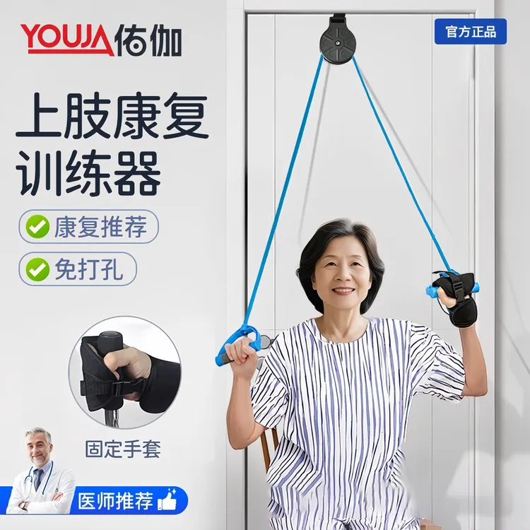 康复滑轮吊环老人手部肩颈拉伸训练器材关节上肢胳膊牵引中风偏瘫