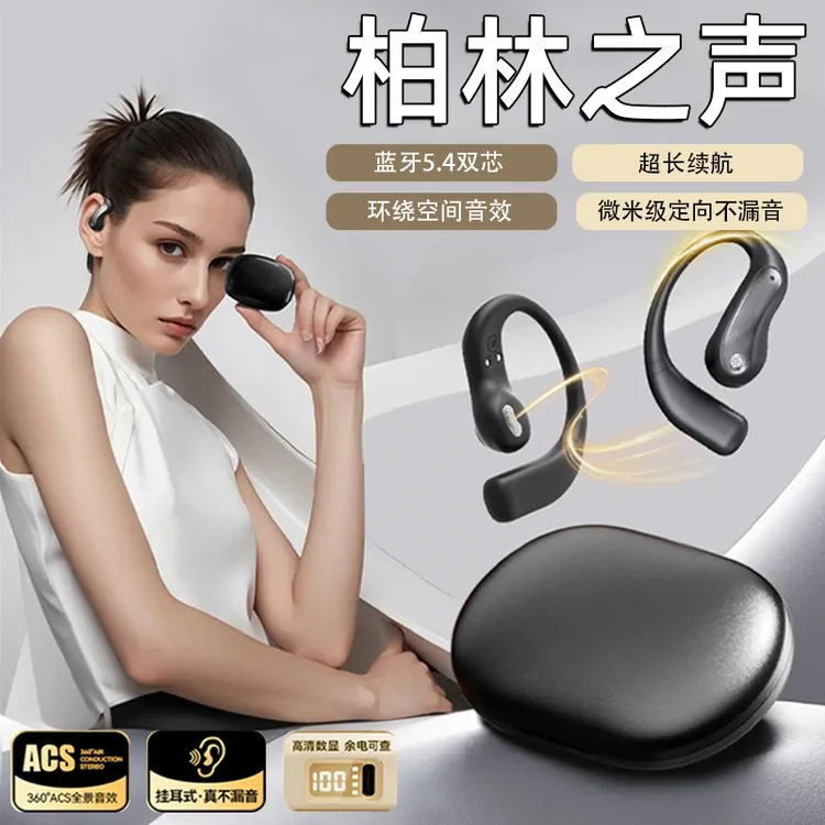 柏林之声新款高音质蓝牙耳机高音质降噪挂耳式无线超长续航舒适女