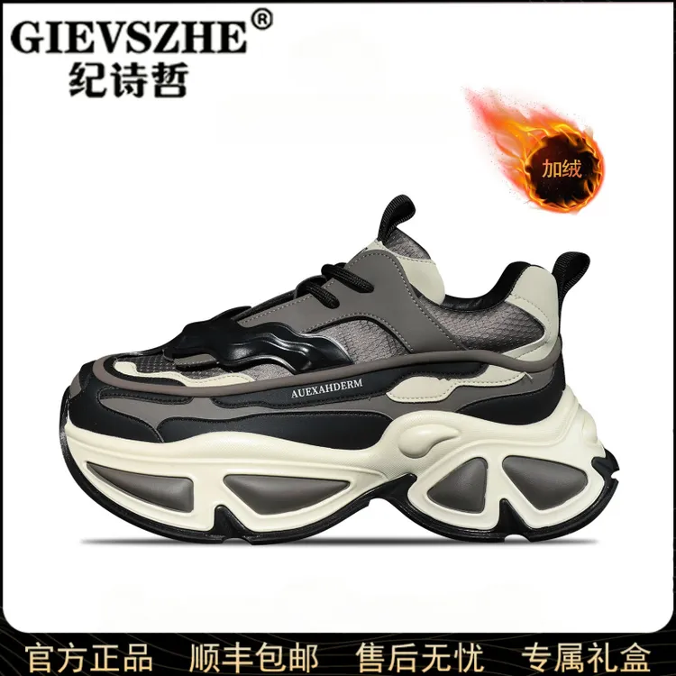 GIEVSZHE/纪诗哲老爹鞋男冬季新款加绒棉鞋时尚百搭厚底休闲鞋男