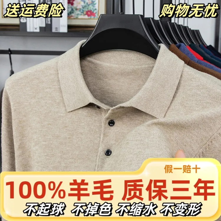 550克重【鄂尔多斯市产羊毛】冬季加厚保暖针织羊毛衫打底衫polo领