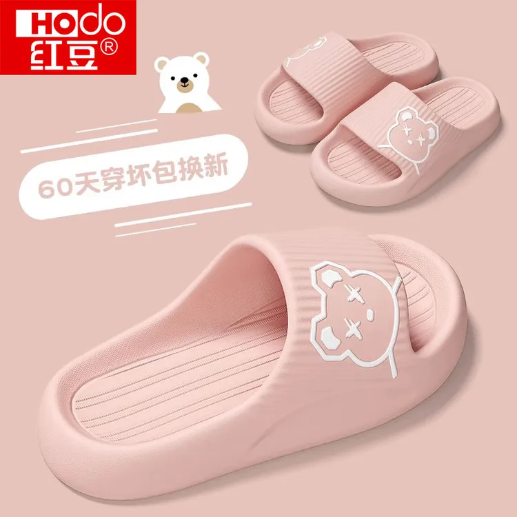红豆儿童拖鞋女童夏2025新款eva洗澡防滑室内家居亲子小孩男凉拖