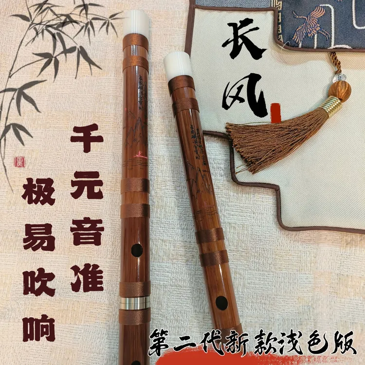 长风殿长风浅色版艺璇er老师亲选丁一明亲制笛（铜铃桥本地苦竹料）