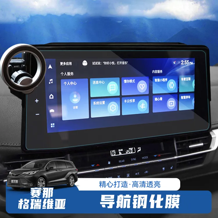 【高清无气泡】赛那大屏导航电镀钢化膜防刮耐磨不沾指纹屏幕保护贴