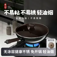 【梦创】匠心锤纹铁锅家用无涂层不易粘锅炒菜锅电磁炉燃气灶通用