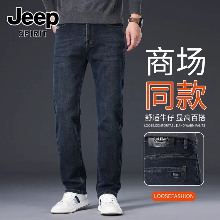 JEEPSPIRIT吉普秋冬季新款牛仔裤男士宽松百搭显高男装休闲长裤子