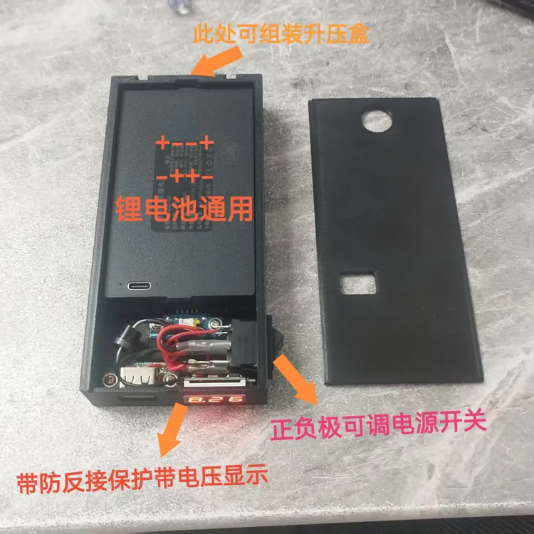 智能锁锂电池应急电源壳7.4v锁匠用品开锁充电改装