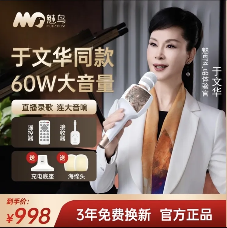 魅鸟 25 款巨声音响麦旗舰豪华版声卡一体麦克风K 歌无线内录直播