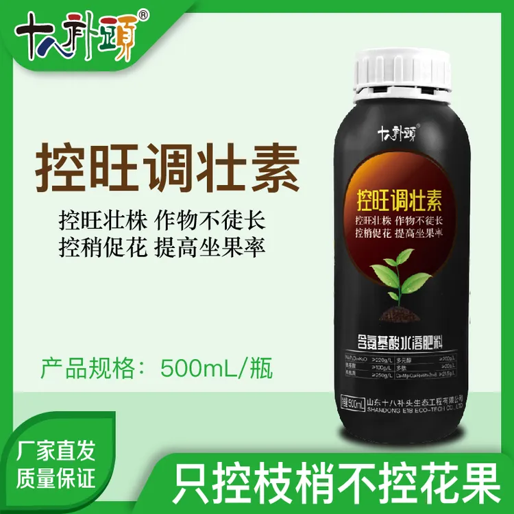 控旺调壮素500ml控旺长控稍促花提高坐果磷酸二氢钾稀磷酸钾厂家