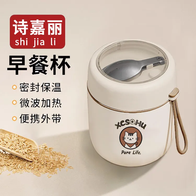 早餐杯带盖勺子豆浆杯粥杯燕麦杯冲泡杯上班便携外带牛奶杯酸奶杯