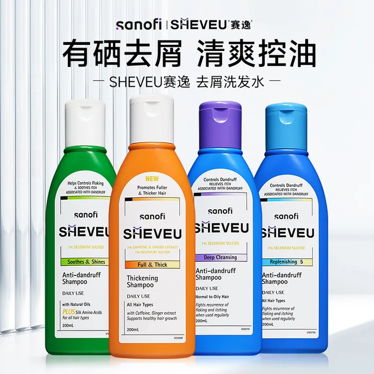 澳洲sheveu赛逸洗发水控油去屑无硅油二硫化硒洗发水清爽滋养洗头