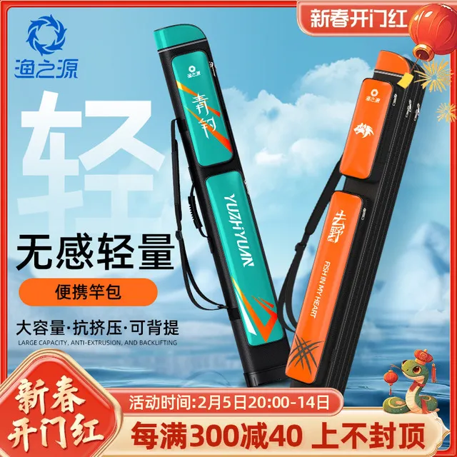渔之源鱼竿包多功能竿包渔具硬壳钓鱼包专用鱼包鱼具包杆包轻便型