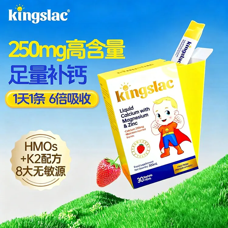 【250mg高钙钙镁锌】可维思宝宝儿童钙镁锌铁锌液体钙儿童30条