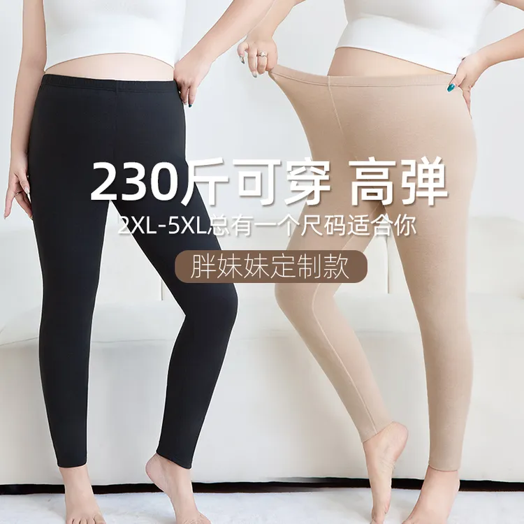 大码秋裤保暖裤加肥加大高腰高弹打底裤胖200斤加绒加厚冬季