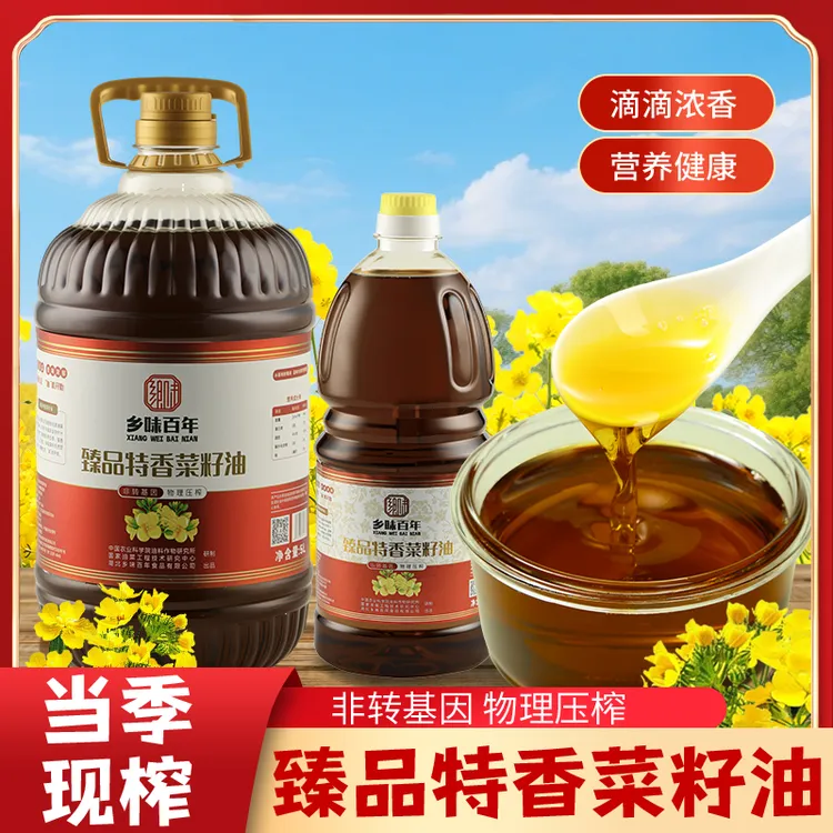 臻品特香菜籽油5升9.2斤/1.8升3.3斤非转基因压榨菜油炒菜食用油