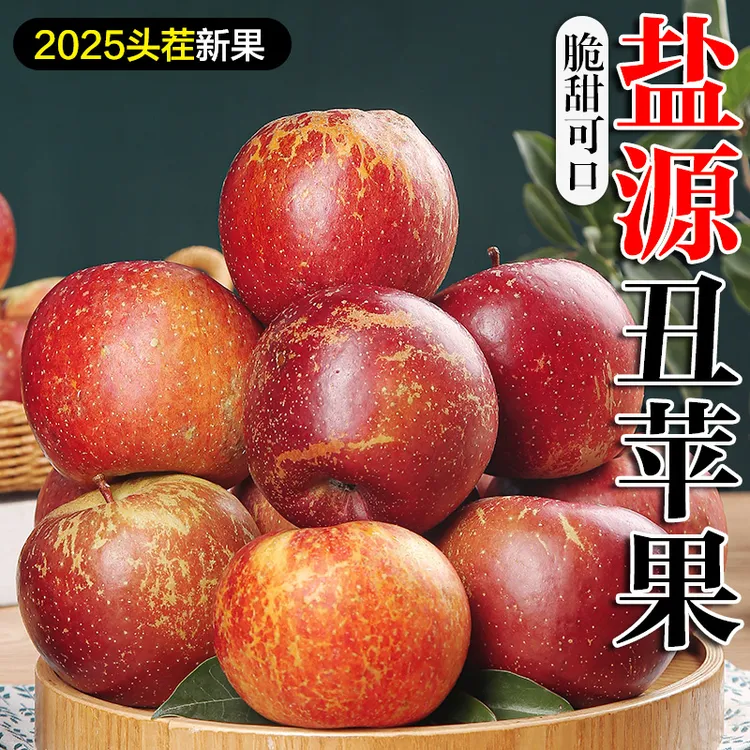 四川大凉山盐源丑苹果当季新鲜水果现摘 苹果产地直发