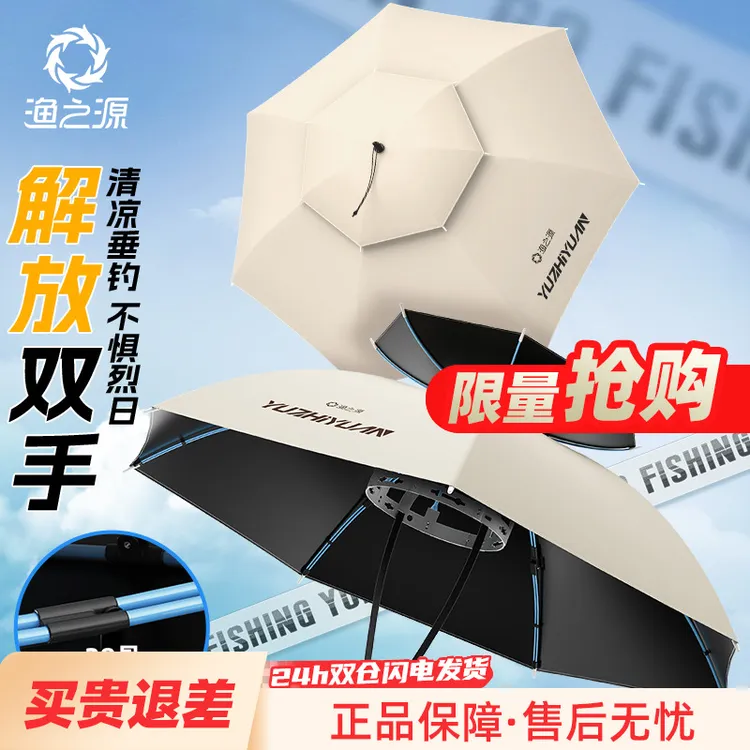 渔之源伞帽头戴式雨伞钓鱼专用头伞斗笠雨伞头戴式太阳伞帽子伞帽
