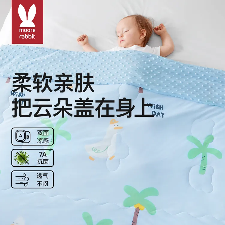 婴儿童夏凉被冰豆豆凉感盖毯宝宝夏季空调被幼儿园薄款母婴级被子