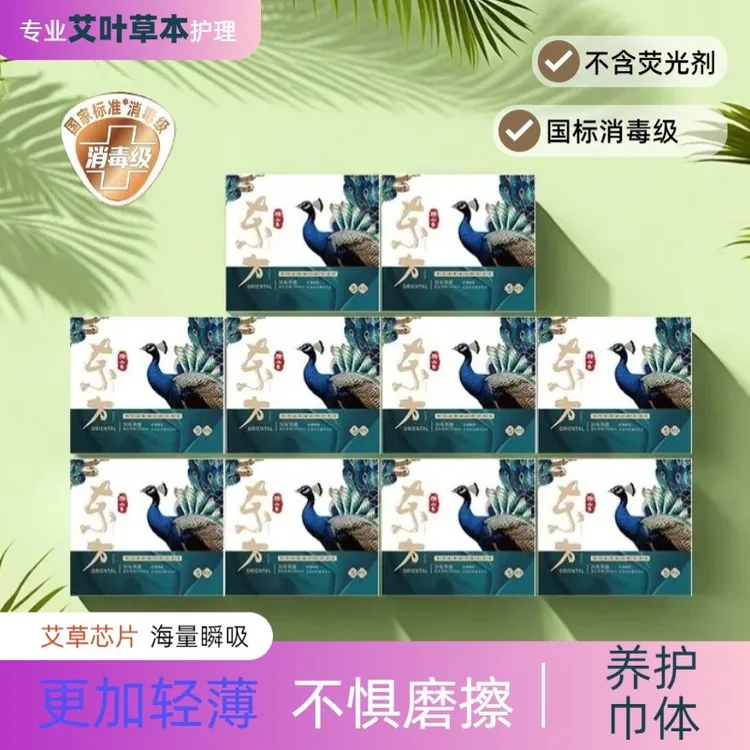 东方国潮凤凰姨妈推荐国货侧漏迷你巾养护绵柔医护级卫生巾