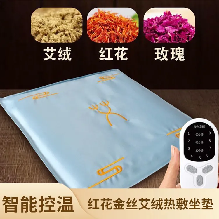 【不二好物】艾绒红花久坐必备热敷坐垫女生护臀椅子垫艾绒驱寒神器