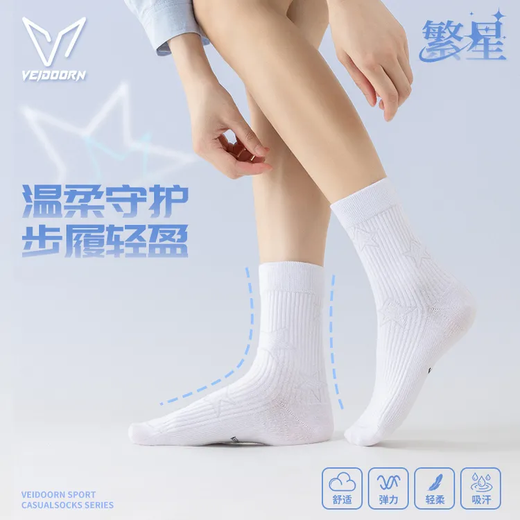 VEIDOORN维动新款繁星运动透气长筒休闲袜跑步时尚潮流