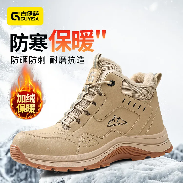 古伊萨劳保鞋冬季男鞋加绒保暖防水登山耐磨钢包头防砸防刺高帮商品图