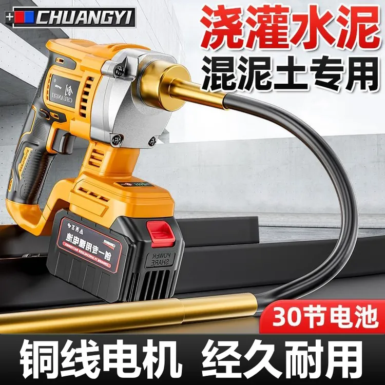创一锂电振动棒混凝土工地混泥土大功率振动器水泥手提式震动棒