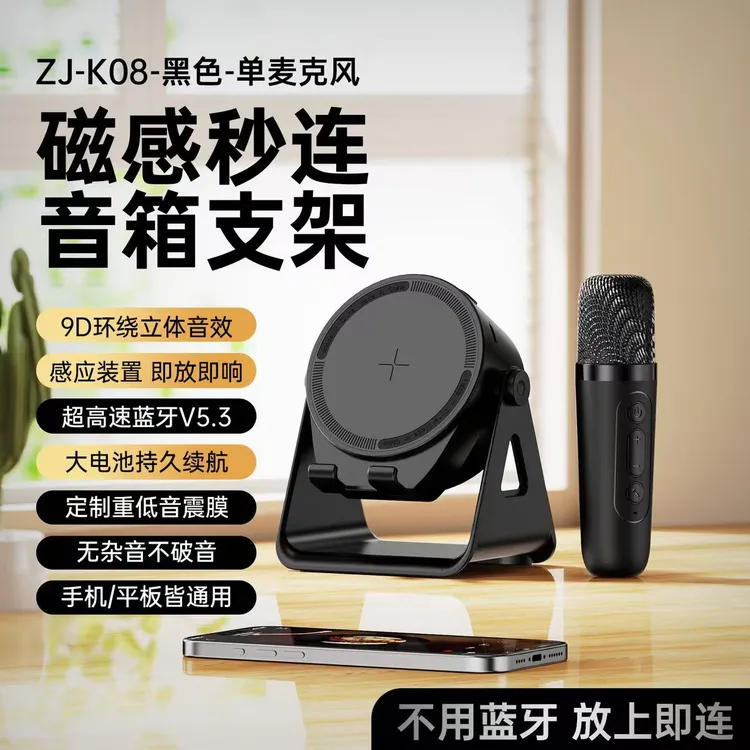 旗旺 新款多功能感应蓝牙音箱K歌带麦一体手机支架音响