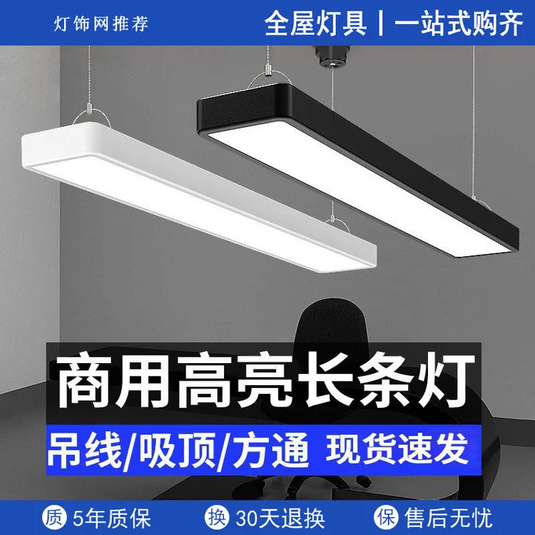 led高亮1200X200LED长条灯方通灯办公室灯超市商场教室美发店