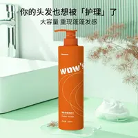 WOW青蒿舒缓洗发水500ml控油舒缓