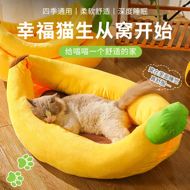 加厚保暖猫窝可拆洗四季通用狗窝香蕉船造型狗狗垫子保暖猫窝冬季