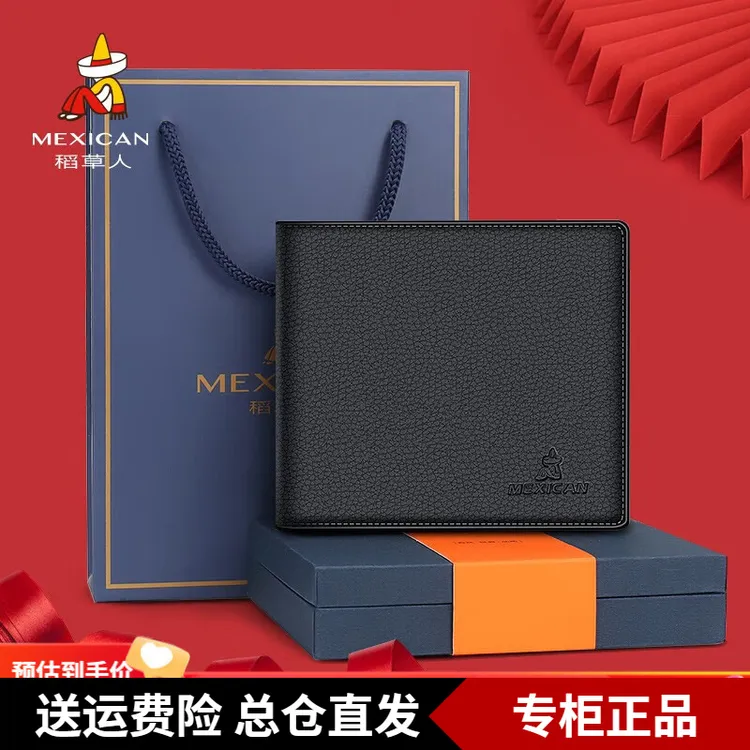 稻草人男士短款钱包真皮牛皮礼盒商务皮夹实用卡包七夕情人节礼物