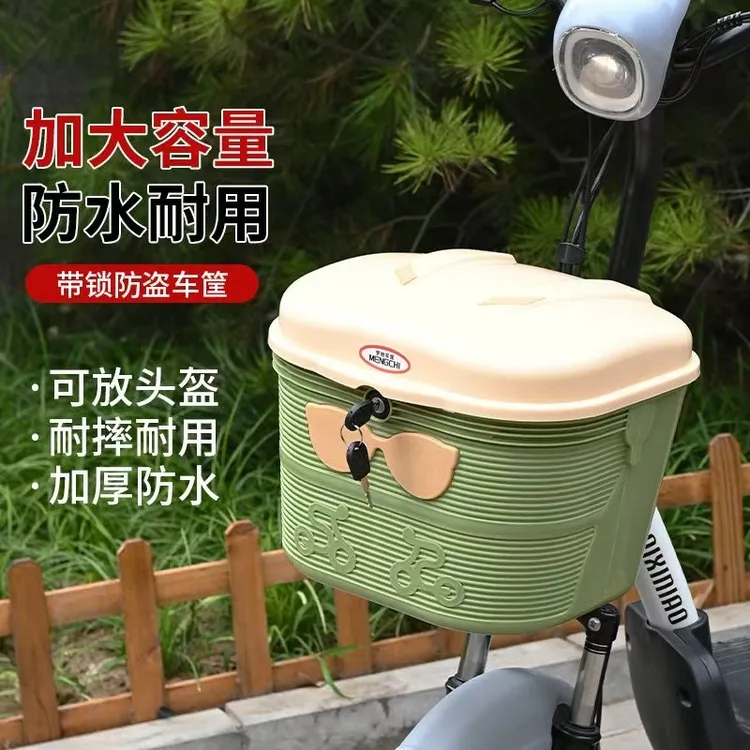 电动自行车前车筐带锁防雨车篮大容量头盔收纳车篮菜篓加厚储物箱