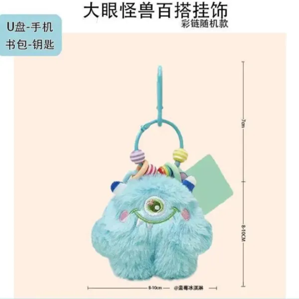 日式可爱大眼仔挂件小怪兽书包u盘挂件学生挂饰送生日礼物