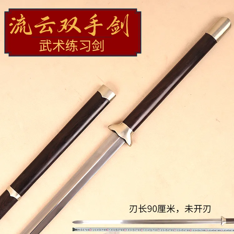 流云双手剑 武术练习剑半硬剑手工花纹钢健身训练剑收藏剑未开刃
