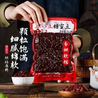 糖蜜豆即食糖纳蜜豆冰粥面包奶茶配料烘培专用原料包粽子制作馅料
