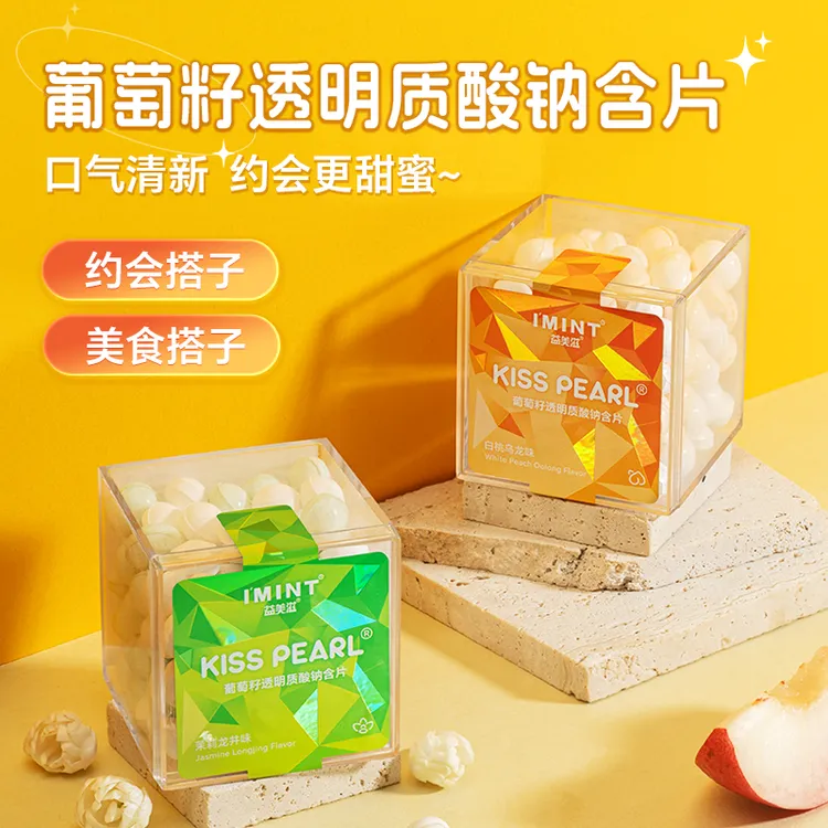 【嘴香秘密】葡萄籽含片无糖薄荷糖口气清新社交约会开车上班必备c
