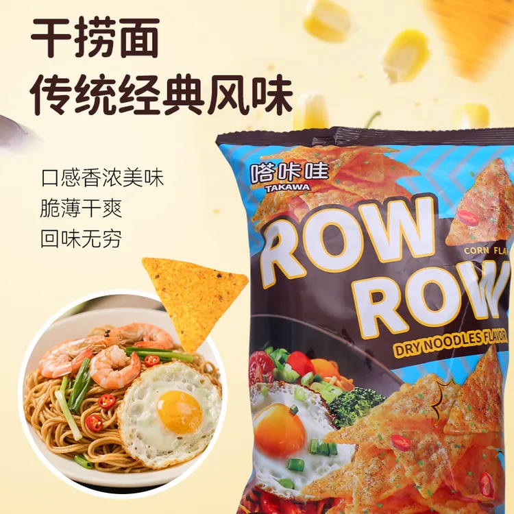 印度尼西亚原装进口零食玉米片办公休闲解馋零食低卡健康锅巴薯片