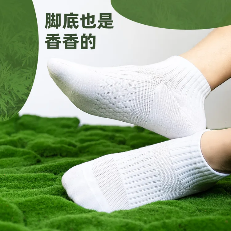 一友棉品艾草抗菌直角袜子男士短筒袜夏季薄款纯棉吸汗短袜男生袜