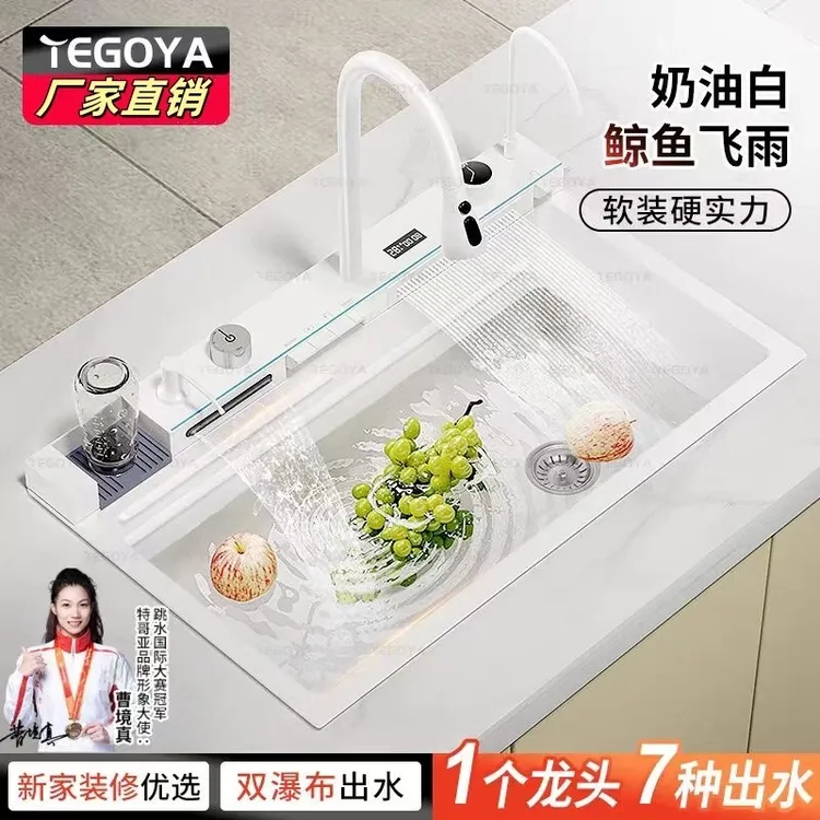 304不锈钢飞雨瀑布水槽数显大单槽厨房多功能家用白色鲸鱼洗菜盆