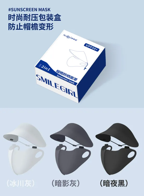 【帽檐口罩防晒】MX新款防紫外线骑行口罩医美全脸防晒面罩